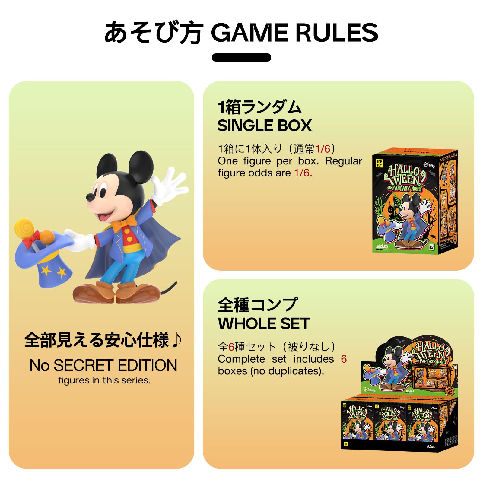Amazon.co.jp: TOP TOY ディズニー スティッチ 【2026 限定福袋